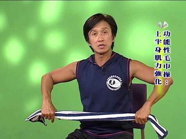 健身減重~上半身肌力強化
